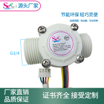 6-point water flow sensor Flow sensor Industrial water flow meter Hall Flow sensor S403