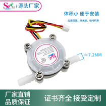  Coffee machine flowmeter YF-S401 Water flow sensor 6mm hose flowmeter Water purifier Hall sensor