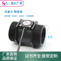 DN40 DN50 1 5 inch 2 inch water flow sensor Hall flow meter Turbine flow meter Large diameter