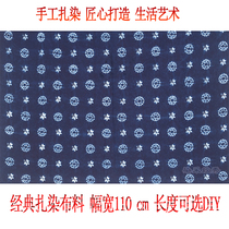 Yunnan Dali handmade tie-dyed fabric multi-purpose inn bar tablecloth curtain cloth DIY ethnic style characteristics