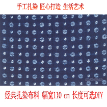 Yunnan Dali handmade tie-dyed fabric multi-purpose inn bar tablecloth curtain cloth DIY ethnic style characteristics