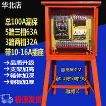 Construction site standard three-stage power distribution box three-phase electric two-phase electric power lighting socket box bracket rainproof box