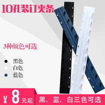 Plastic binding clip strip 3mm ten-hole clip strip binding machine 5mm clip strip binder strip Plastic clip strip file binding