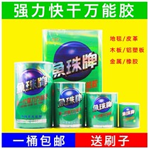 Gum fish PC board adhesive metal strong leather wood board Environmental Protection multi-purpose glue fish beads brand glue water beads glue carpentry