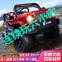 Childrens electric four-wheel off-road vehicle 1-8-year-old boy baby can sit double four-drive rechargeable car