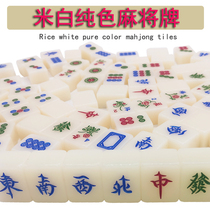 Ivory white jade white crystal Mahjong card household hand rub large and medium hand mahjong first-class hand play mahjong card