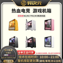 Patriot YOGO M2 PRO M3 side through game case supports MATX ITX motherboard desktop