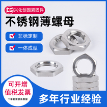 304 stainless steel hexagon thin nut Metric ultra-fine tooth nut Inch tube thread root mother and cap lock nut