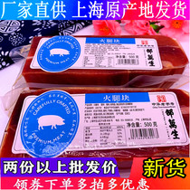 Shanghai Shao Wansheng authentic pure thin ham pieces Shanghai specialty ham meat fragrant