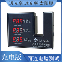 LH-206 Automobile solar film transmittance tester Transmittance detector Measuring instrument Transmittance meter