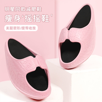 Slimming shoes thin leg rocking shoes beautiful leg shoes Wu Xin same big s pull leg artifact stretch slimming balance slippers