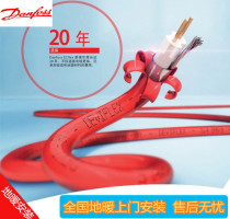 Danfoss electric floor heating system door-to-door installation imported heating cable electric floor heating system household complete equipment