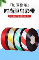 Bird repellent ribbon bird-proof belt farmland Orchard Bird Bird Bird belt laser reflective belt bird with high brightness
