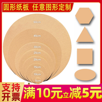 Round corrugated cardboard concentric circle kindergarten childrens school handmade DIY model thick hard white hand painted custom