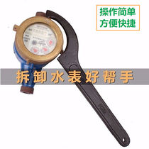 Water meter glass wrench multifunctional water change meter cover removal special tool repair universal shock absorber crescent wrench