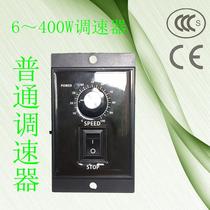  6W~400W220V AC asynchronous gear speed regulation Deceleration brake motor speed controller