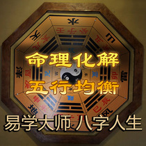 A five xing balance weak body become prosperous body too much to make up for the eight characters melancholy flat life
