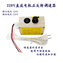 220V brushed DC motor governor forward and reverse stepless speed regulation voltage regulator switch motor thyristor governor