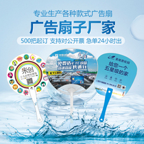 Fan custom advertising group fan seven-in-one fan logo custom summer jewelry school admissions advertising fan order