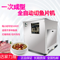 Fish fillet machine slicer picklefish oblique slicing fish machine black carp grass carp slicing automatic multifunctional oblique slicing machine