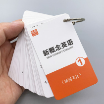 New concept English 1-2-3-4 full set of words and phrases text ring buckle type carry English card hand card