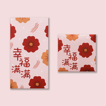 Happy full red envelope 2022 Year of the Tiger New Year Spring Festival red envelope flowers and plants illustration can be customized logo