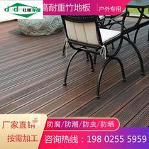 Heavy bamboo flooring high carbon resistant outdoor terrace anticorrosive bamboo wood flooring household shallow carbon bamboo flooring factory direct sales
