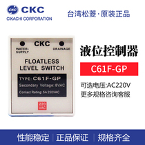Taiwan Songling CKC liquid level relay C61F-GP liquid level control water level switch AC220DC24V