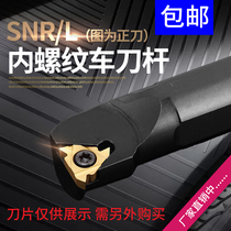 SNR0008 0020 Inner Hole Thread Tool Rod Knife CNC Inner Hole Threaded Tool Rod