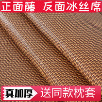 Ice silk mat 1 8m bed three-piece set foldable 1 5 M rattan Mat 1 2 grass mat student dormitory double-sided dual use