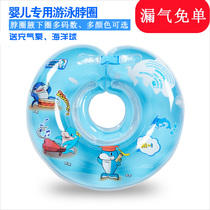 Home swimming baby collar newborn baby baby inflatable collar 0-24 months double airbag underarm ring