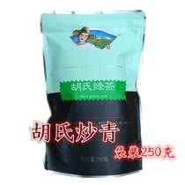 2021 new tea Hanzhong fried green Xixiang Hus green tea special fried Shaanxi green tea bubble resistant strong tea 250g half a catty