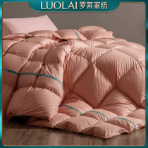 Lolai home textile bedding summer quilt quilt core white duck down double bed Poland imported warm duvet