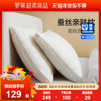 Luo Lai home textile single hotel cotton pillow pillow core household adult pillow silk silk skin pillow single