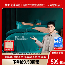 Easy to close one thousand Seal of the same style Role family spinning bed 60 full cotton pure cotton satin Xinjiang long suede cotton four pieces