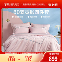 Rolai Home Spinning Bed supplies 80 All cotton gunsatin minimalist Bedsheets Bedsheets 1 8m Double beds Autumn and winter Four sets