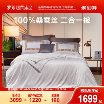 Rolaie Home Textiles 100 Mulberry Silk Quilt Quilt Core Thickened Warm Winter Quilt Two-in-one Quilt by Four Seasons