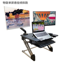 Internet of things standing computer desk foldable bracket lifting table standing table hanging double screen standing desk