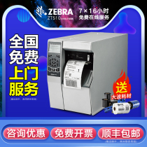 (Spot) Zebrazebra 105SL PLUS ZT510 industrial grade label printer self-adhesive copper plate water wash tag tag metal label commercial barcode printer 30
