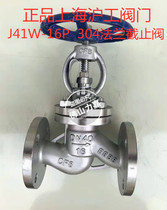Shanghai Shanghai Gong Valve J41W-16P Stainless Steel Flange Globe Valve 304 Globe DN25 40 50 50