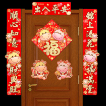 New Year couplet Spring Festival Fu character decoration 2021 cartoon Zodiac Fu style body ox door paste couplet gift package