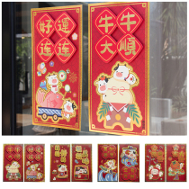 Miss Card Year of the Ox color three-dimensional pair of door stickers hot stamping cartoon cute door frame Spring Festival festive