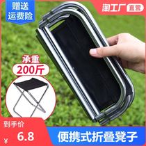 Mazar stool strong queue easy to carry folding chair small bench adult field camping light seat