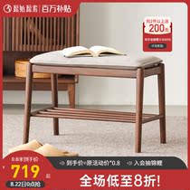  Original original full solid wood shoe stool Modern simple North American black walnut soft bag cushion shoe stool B5139