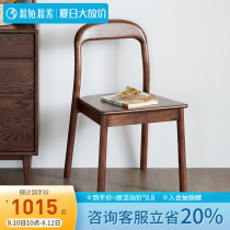 Original original full solid wood dining chair North American black walnut chair Modern minimalist restaurant environmental protection seat I6121
