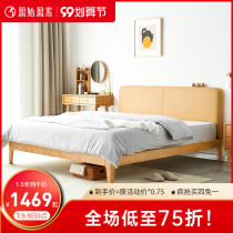 Primitive full solid wood bed soft bed Nordic modern simple master bedroom double bed oak bed special sale A1016