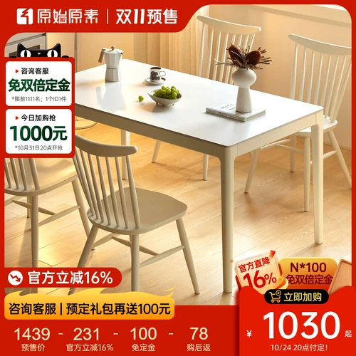 Оригинальный вегетарианский крем -стиль рок -плита столовая современная простой ресторан.