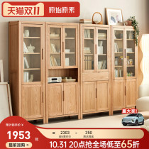 Original element all solid wood bookcase display cabinet modern minimalist study shelf Nordic oak bookshelf A4173