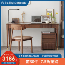 Original solid wood desk modern home combination table light luxury black walnut wood study computer desk B5166