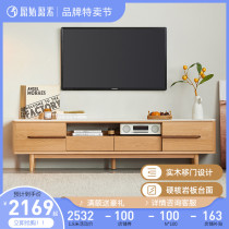 Original original vegetarian full solid wood TV cabinet modern minimalist small family type living room oak rock board locker A1086